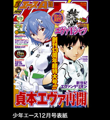 EVANGELION.JP
